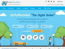 Tablet Screenshot of ancbroker.com